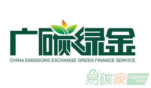 關于發布《廣東省碳排放配額托管業務指引（2017年修訂）》等四項業務修訂的通知